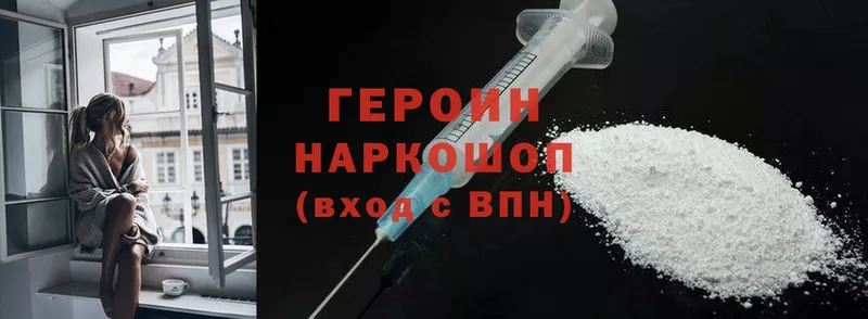 гидра ССЫЛКА  Кузнецк  Героин Heroin  дарнет шоп 