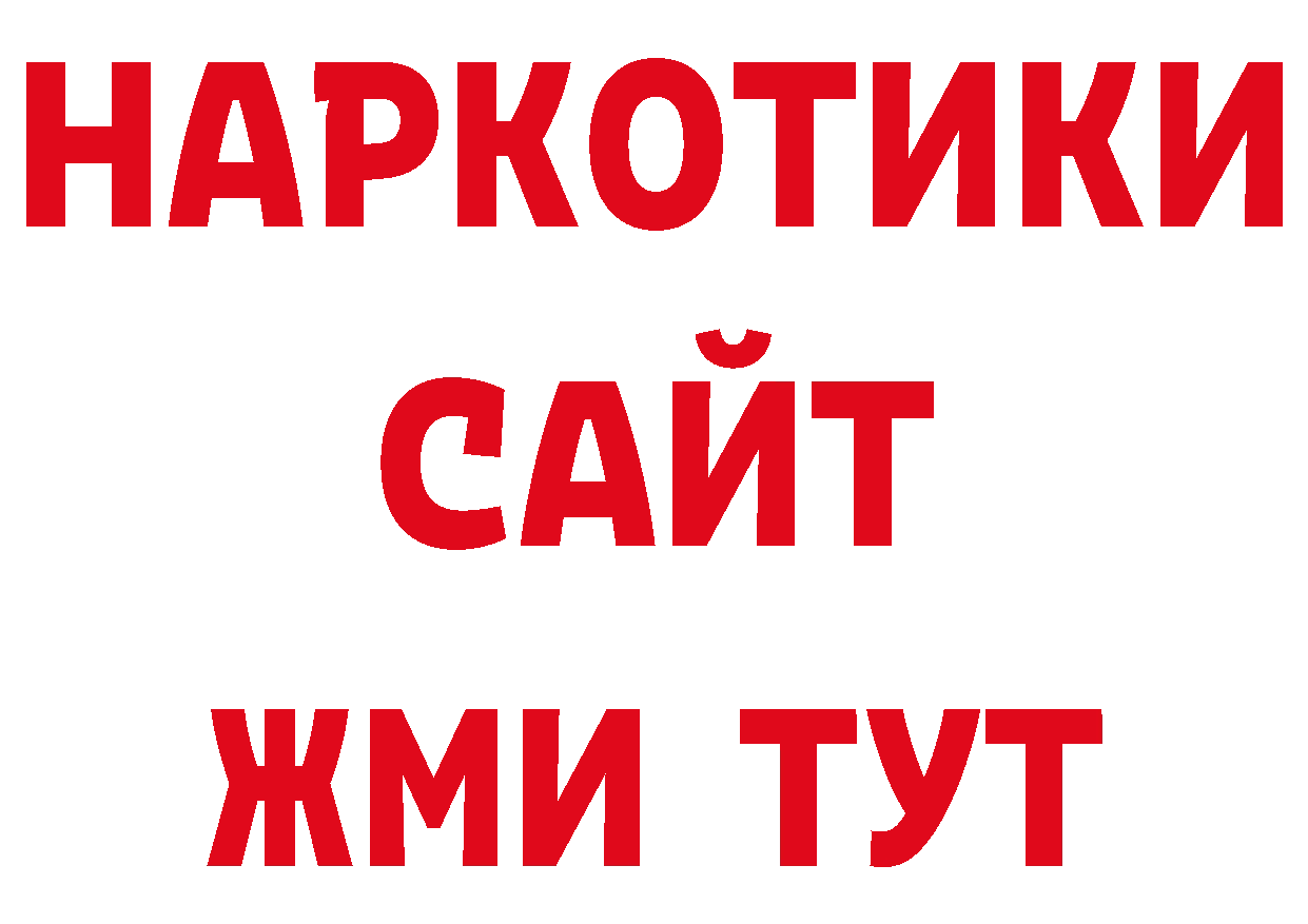 Бутират BDO 33% ТОР сайты даркнета ссылка на мегу Кузнецк