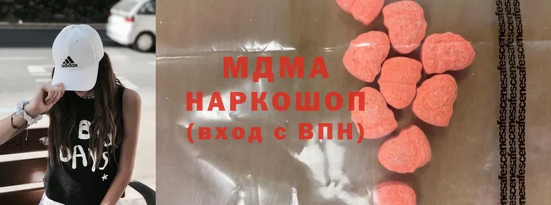 MDMA молли  Кузнецк 